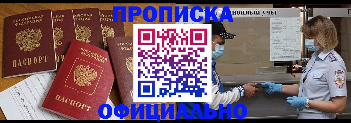 временная регистрация поиск в Бородино