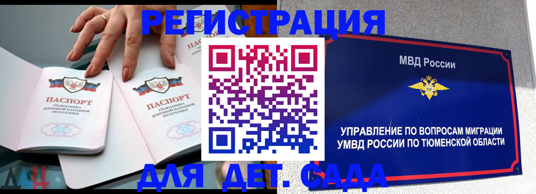 прописка гарантия в Бородино